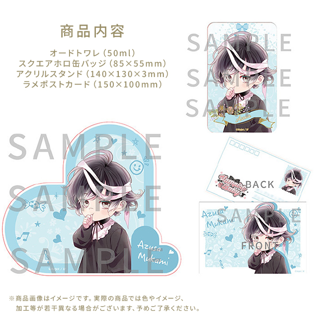 受注生産】DIABOLIK LOVERS Vampire Baby オードトワレ アズサ | 乙女