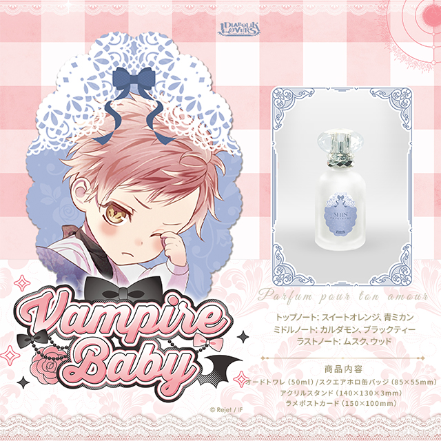 DIABOLIK DIABOLIKLOVERS Vampire Baby 無神アズサ LOVERS ディアラバ