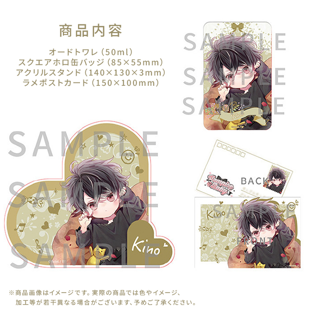 DIABOLIK LOVERS Vampire Baby オードトワレ キノ | 乙女向け通販