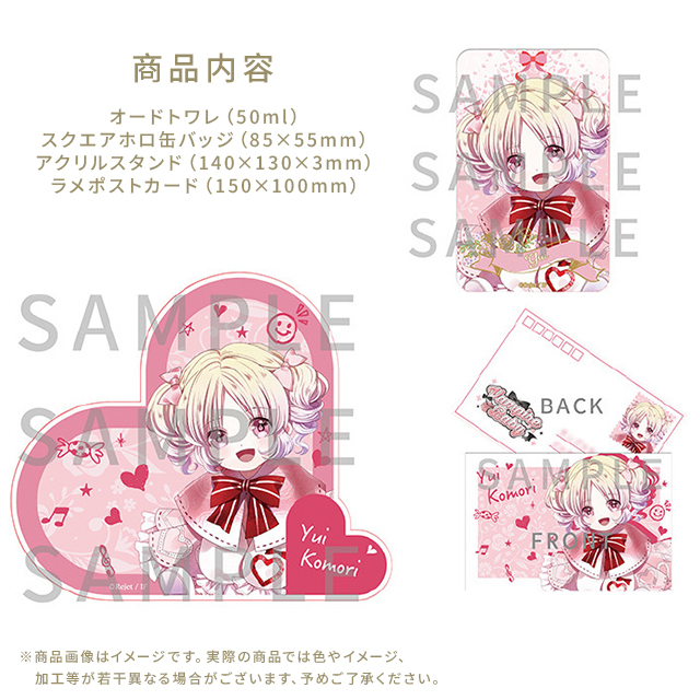 受注生産】DIABOLIK LOVERS Vampire Baby オードトワレ ユイ | 乙女