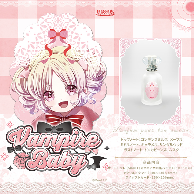 DIABOLIK LOVERS | 乙女向け通販サイト「SKiT Dolce」