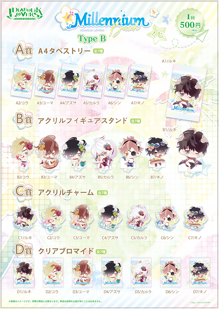 LOT | 乙女向け通販サイト「SKiT Dolce」