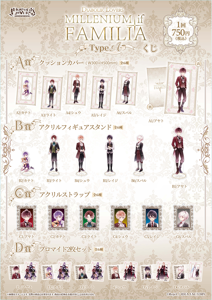 ディアラバ アクスタ アクキー まとめ売り アヤト スバル ルキ ユーマ カルラ DIABOLIK LOVERS ミニキャラアクリルスタンド / ルキ | DIABOLIK