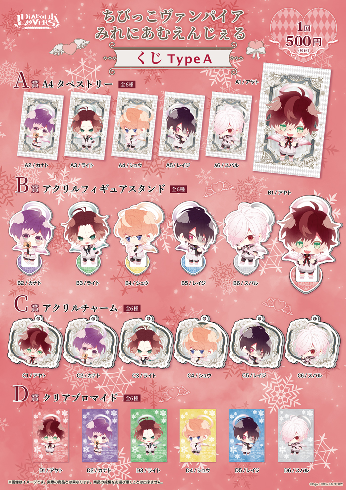 LOT | 乙女向け通販サイト「SKiT Dolce」