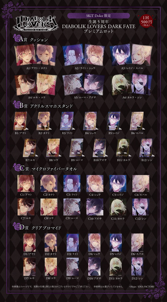 ▷▶︎▷DIABOLIK LOVERS ディアラバ 無神ルキ5周年限定缶バッジ-