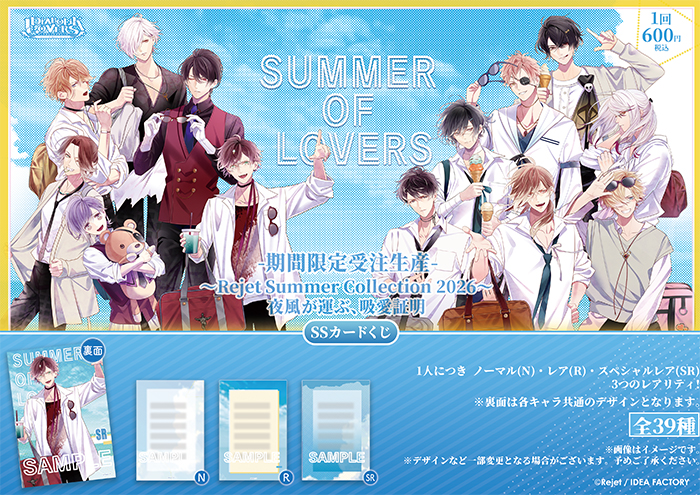 LOT | 乙女向け通販サイト「SKiT Dolce」