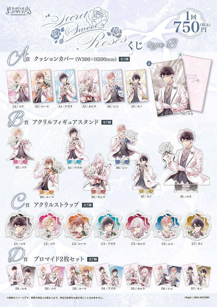 LOT | 乙女向け通販サイト「SKiT Dolce」