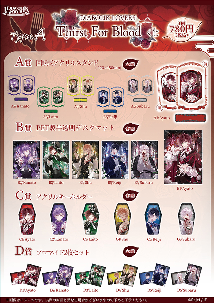 LOT | 乙女向け通販サイト「SKiT Dolce」