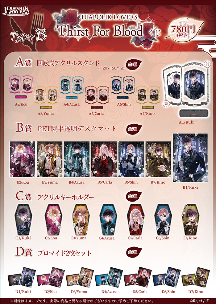 LOT | 乙女向け通販サイト「SKiT Dolce」