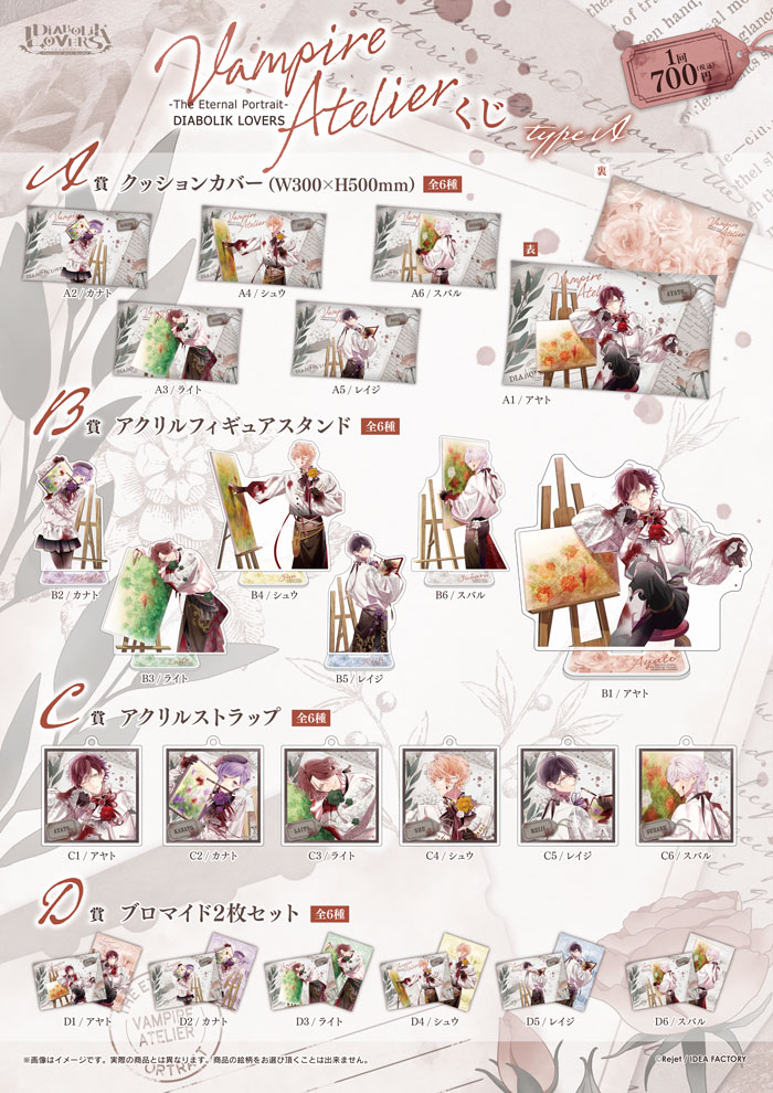 LOT | 乙女向け通販サイト「SKiT Dolce」