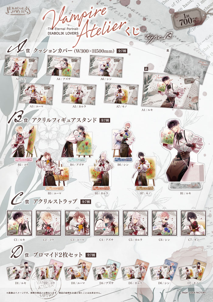 くじ」の検索結果 | 乙女向け通販サイト「SKiT Dolce」
