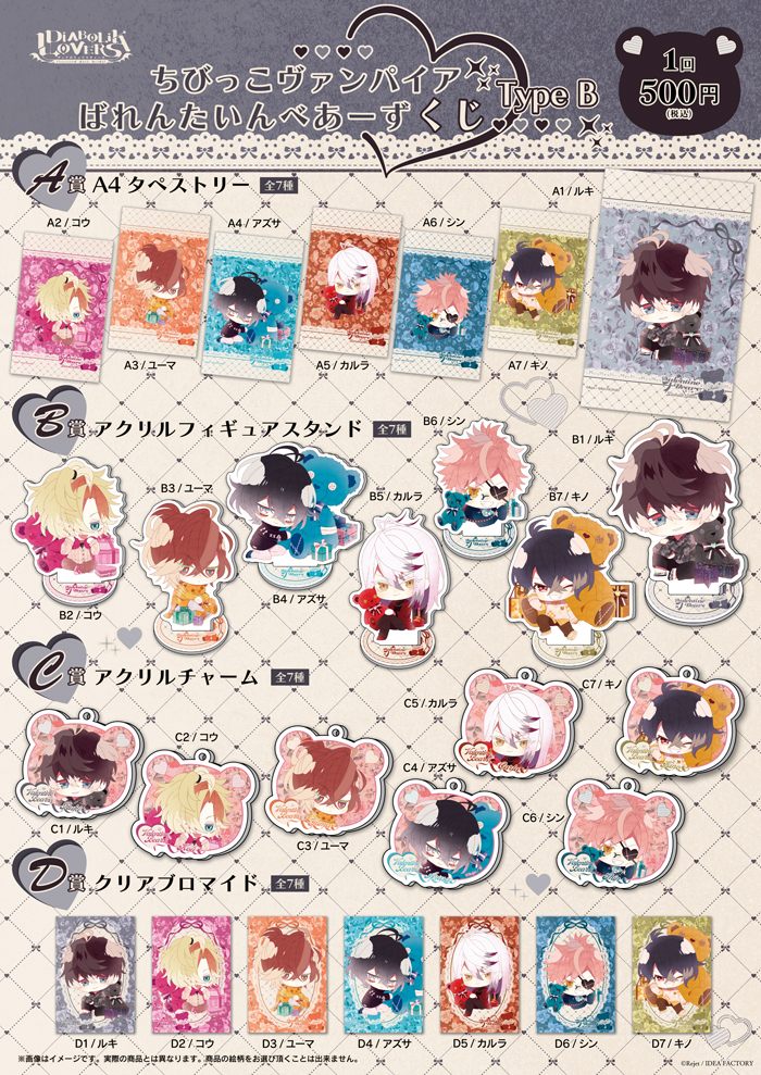 LOT | 乙女向け通販サイト「SKiT Dolce」