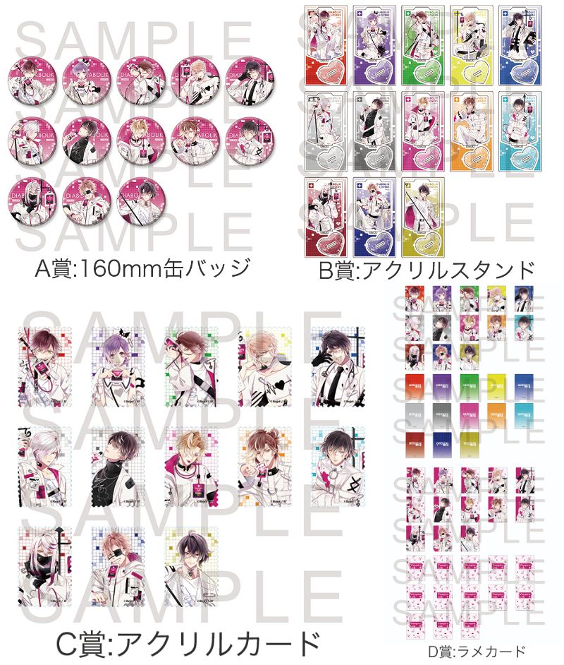 SKiT Dolce限定】DIABOLIK LOVERS VERSUSくじ スバルVSコウ
