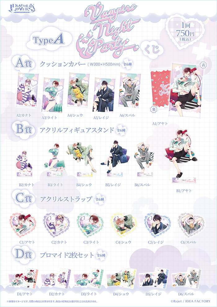 シュウ　アクスタ くじ Little Vampire Bear LOT | 乙女向け通販サイト「SKiT Dolce」