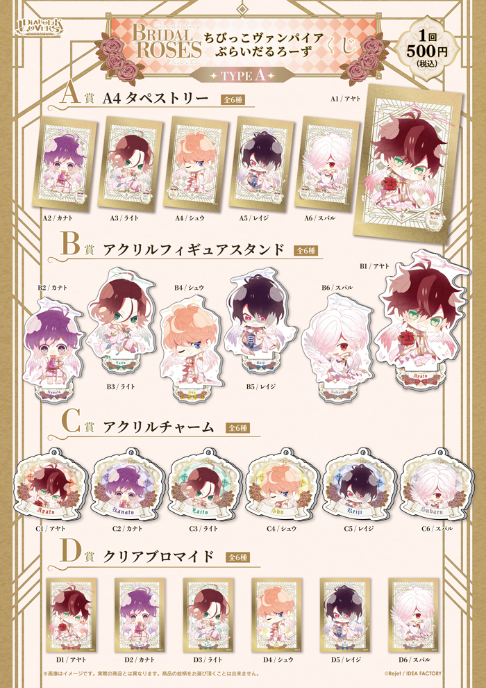 アイテムから選ぶ | 乙女向け通販サイト「SKiT Dolce」