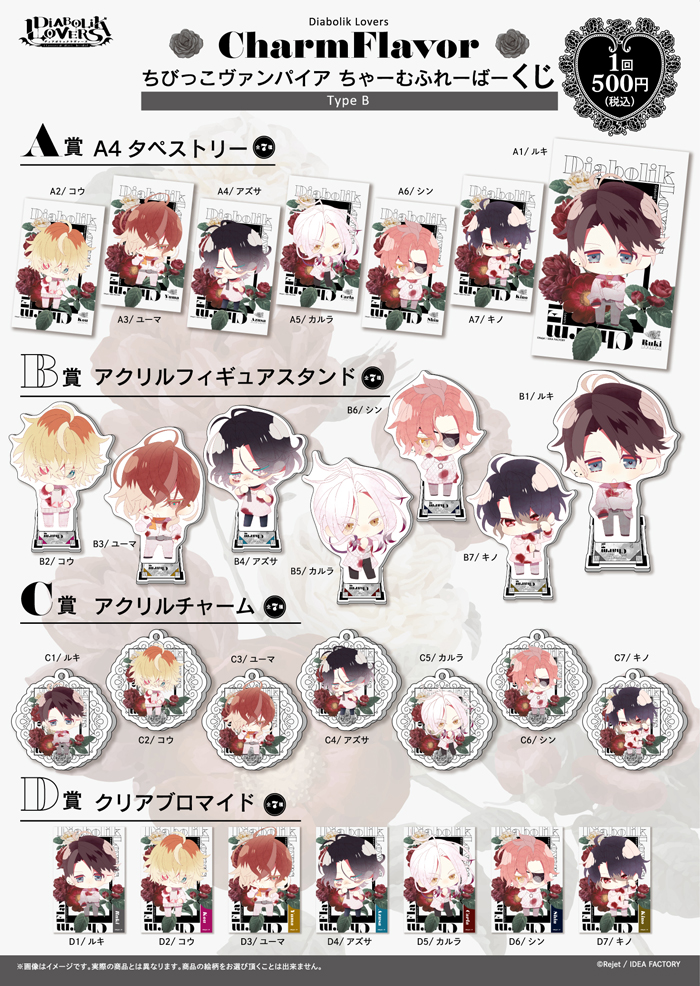 LOT | 乙女向け通販サイト「SKiT Dolce」