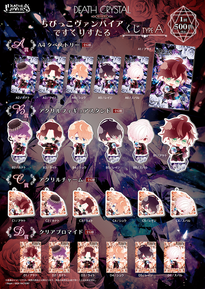 ルキ　バッグチャーム　サーカス　ディアラバ DIABOLIK LOVERS CRAZY CIRCUS SHOW チケット風アクリルバッグ