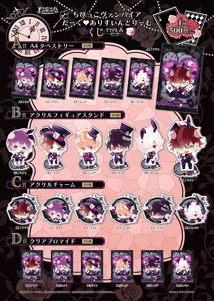 【匿名配送】逆巻アヤト HEARTLAND▼VAMPIRES くじ Type A 匿名配送】逆巻アヤト HEARTLAND▽VAMPIRES くじ Type A