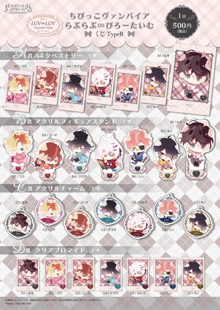 DIABOLIK LOVERS ドS吸血CD VERSUSIV Vol.4 レイジVSアズサ CV