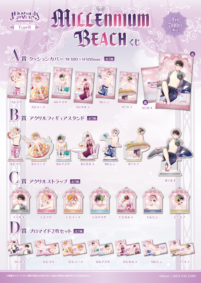 LOT | 乙女向け通販サイト「SKiT Dolce」