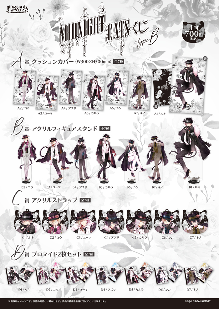 ルキ　バッグチャーム　サーカス　ディアラバ DIABOLIK LOVERS CRAZY CIRCUS SHOW チケット風アクリルバッグ