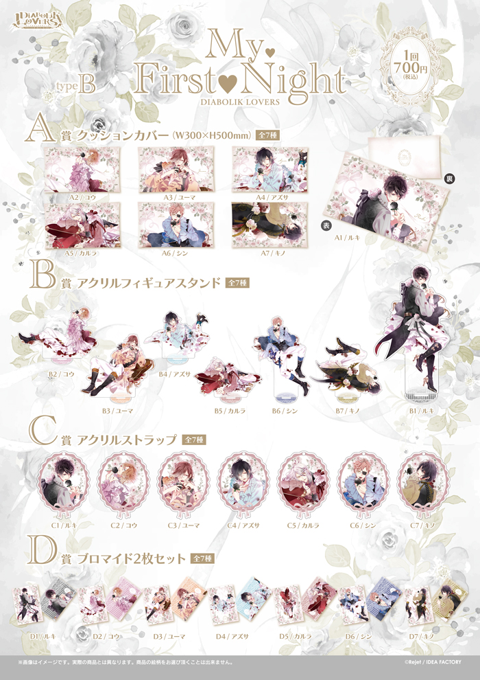 DIABOLIK LOVERS | 乙女向け通販サイト「SKiT Dolce」