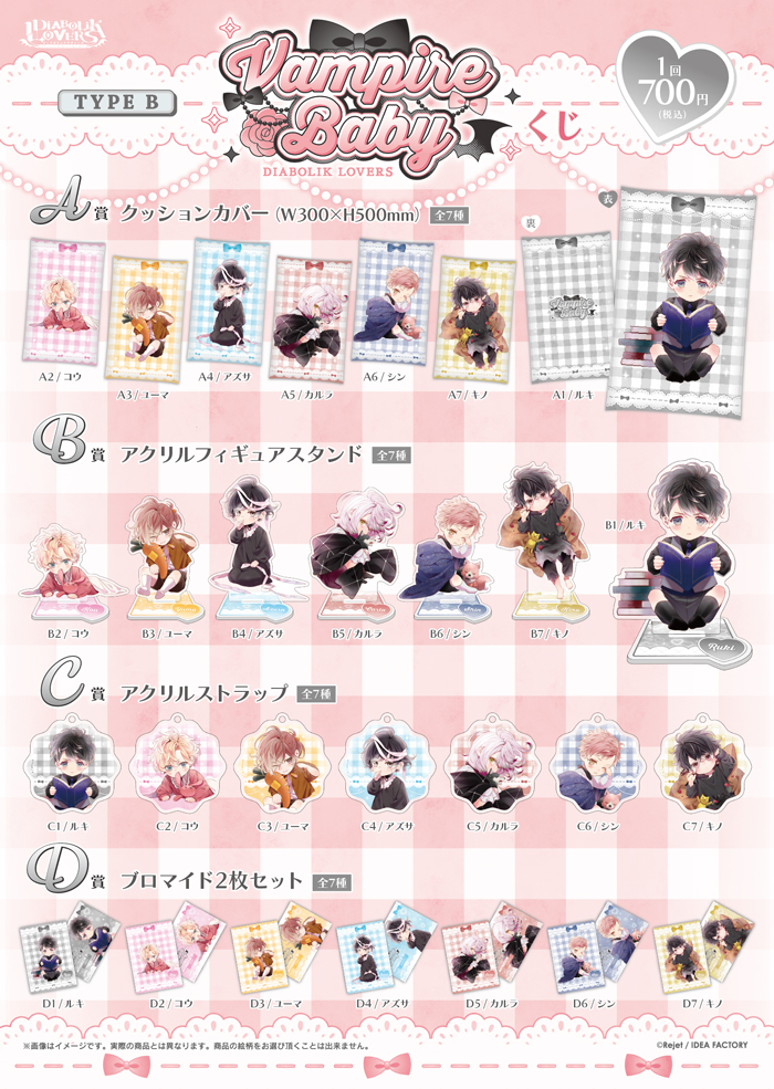 アイテムから選ぶ | 乙女向け通販サイト「SKiT Dolce」