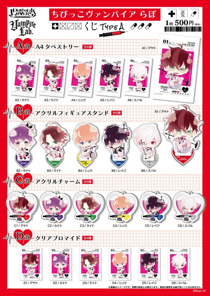 DIABOLIK LOVERS レイジ ピアス 受注生産 DIABOLIK LOVERS MORE，MORE BLOOD Vol.6 逆巻レイジ CV.小西