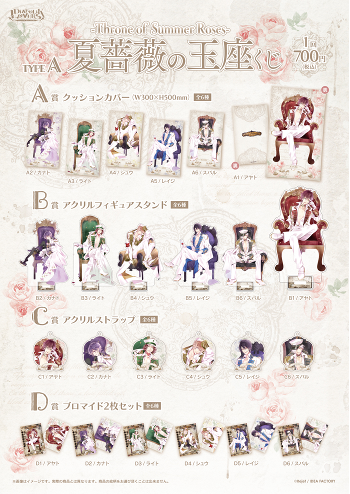 ディアラバ　グッズ　50点 DIABOLIK LOVERS FALLEN ANGELS ビッグ缶バッジ | 乙女向け通販