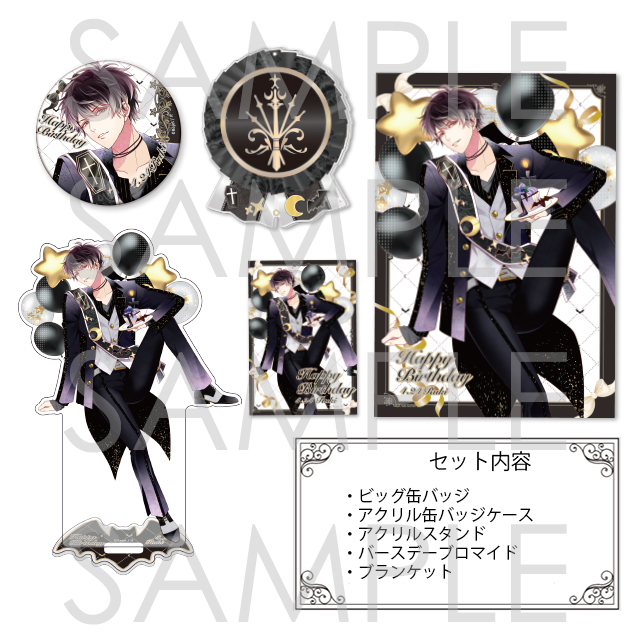 DIABOLIK LOVERS バースデーセット2024 ルキ