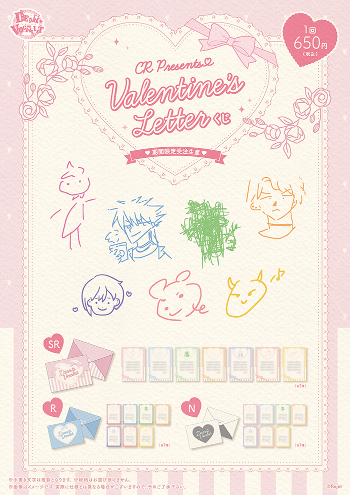 LOT | 乙女向け通販サイト「SKiT Dolce」