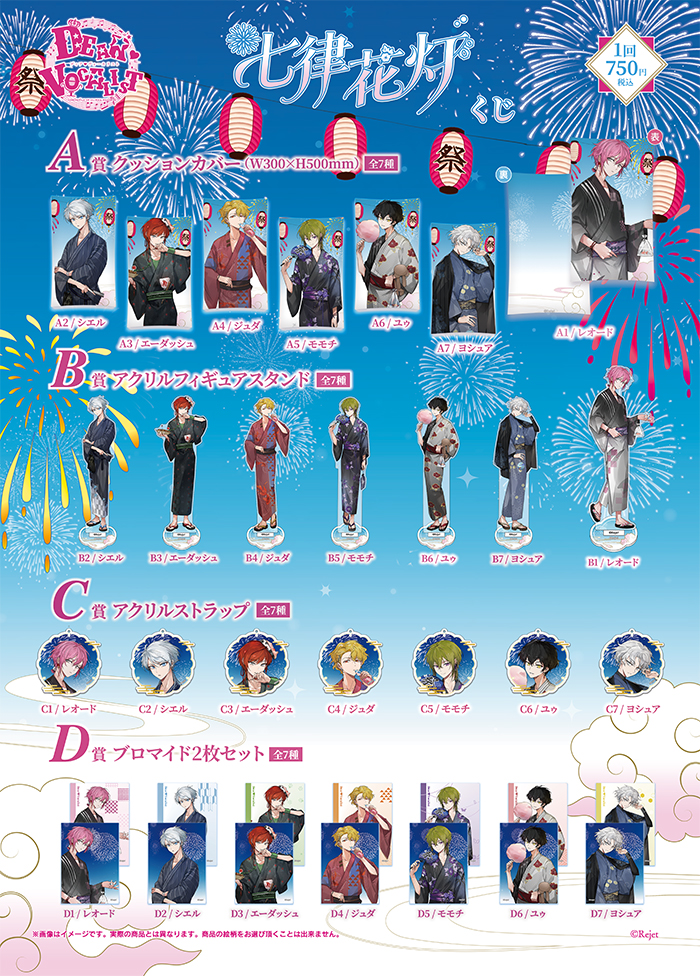 LOT | 乙女向け通販サイト「SKiT Dolce」