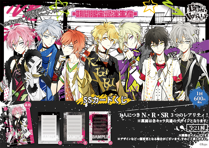 受注生産】ディア(ハート)ヴォーカリスト ～Rejet Autumn Collection