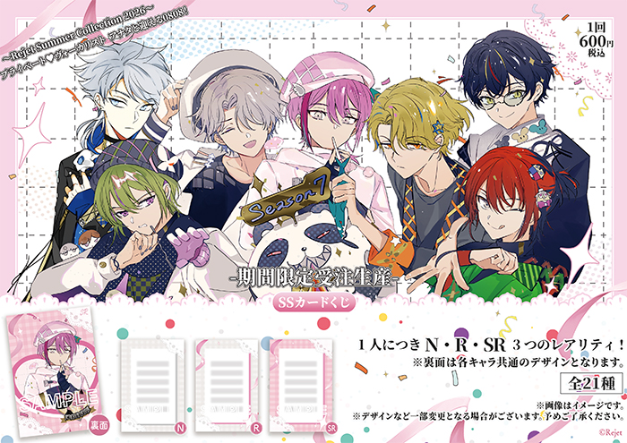 ［627］ディアヴォ　レオード　六花響鳴　カード 受注生産】ディア(ハート)ヴォーカリスト ～Rejet Summer Collection