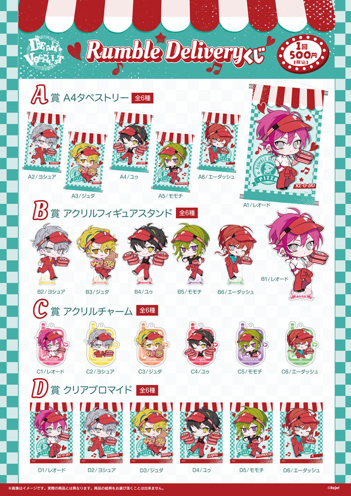 LOT | 乙女向け通販サイト「SKiT Dolce」