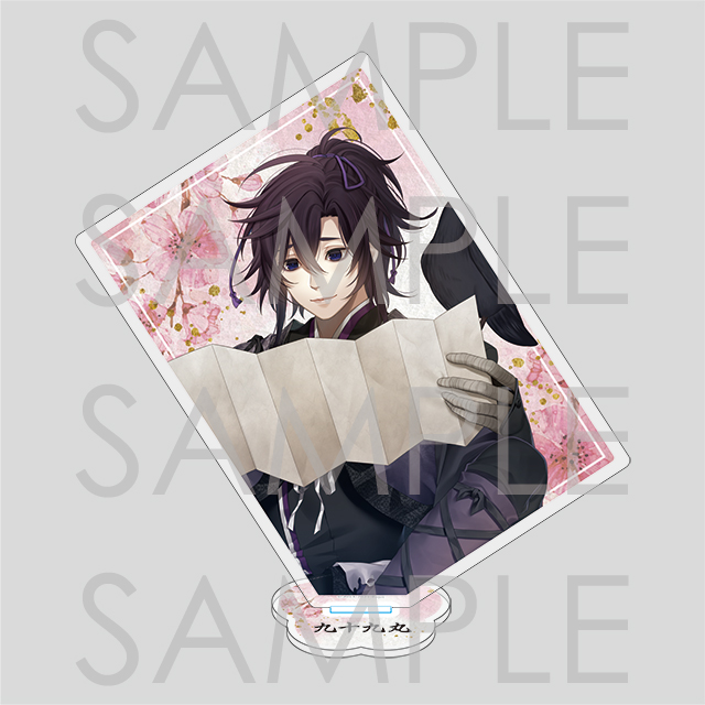 【受注生産】剣が君 恋々綴り クリアアクリルスタンド 九十九丸