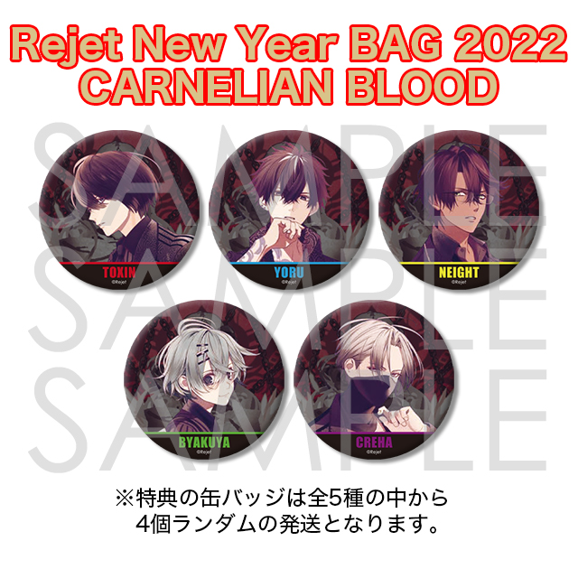 Rejet New Year BAG 2022 CARNELIAN BLOOD Ver.