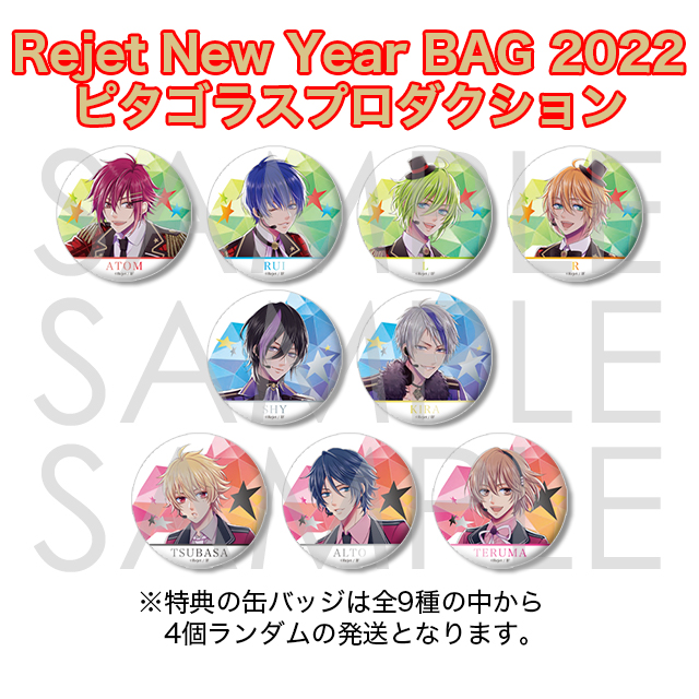 Rejet New Year BAG 2022 ピタゴラスプロダクション Ver.