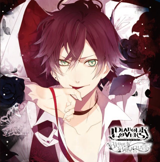 DIABOLIK LOVERS ドS吸血CD BLOODY BOUQUET Vol.1 逆巻アヤト CV.緑川 ...