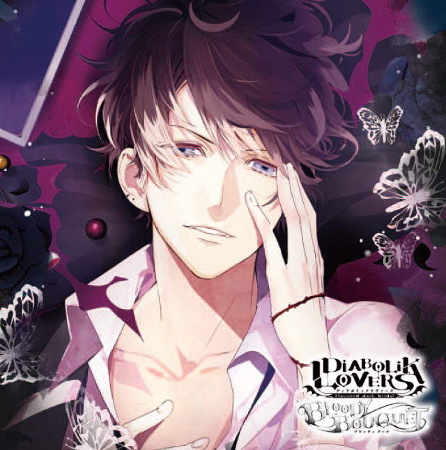 DIABOLIK LOVERS ドS吸血CD BLOODY BOUQUET Vol.2 無神ルキ CV.櫻井