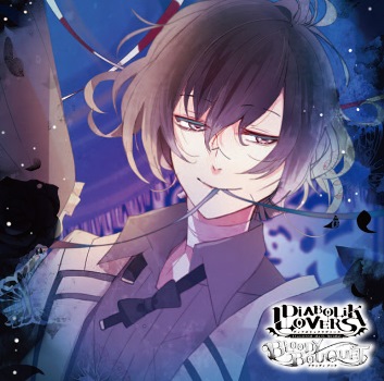 DIABOLIK LOVERS ドS吸血CD BLOODY BOUQUET Vol.11 無神アズサ CV.岸尾