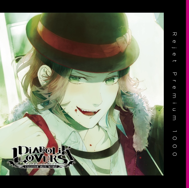 プレミアム1000 Diabolik Lovers ドs吸血cd Vol 4 逆巻ライト Cv 平川大輔 乙女向け通販サイト Skit Dolce