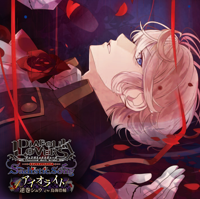 DIABOLIK LOVERS 逆巻シュウ - バッジ