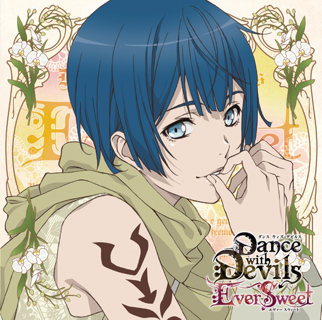 アクマに囁かれ魅了されるCD 「Dance with Devils-EverSweet- 」 Vol.6 ローエン CV.鈴木達央