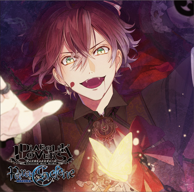 DIABOLIK LOVERS Para-Selene Vol.1 逆巻アヤト CV.緑川 光