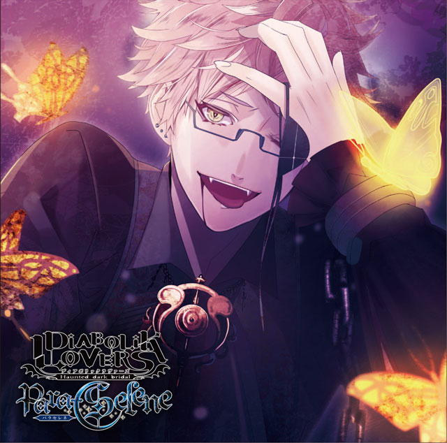 DIABOLIK LOVERS Para-Selene Vol.4 月浪シン CV.森久保祥太郎