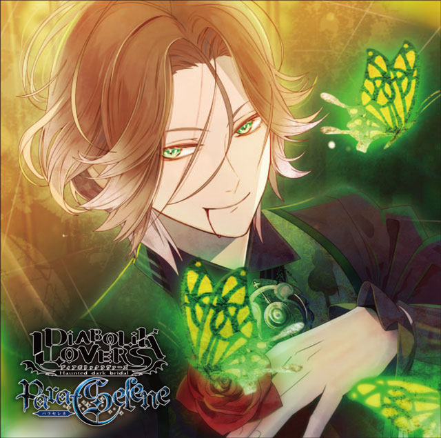 DIABOLIK LOVERS Para-Selene Vol.5 逆巻ライト CV.平川大輔 | 乙女