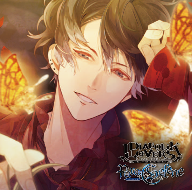 DIABOLIK LOVERS Para-Selene Vol.12 無神ルキ CV.櫻井孝宏