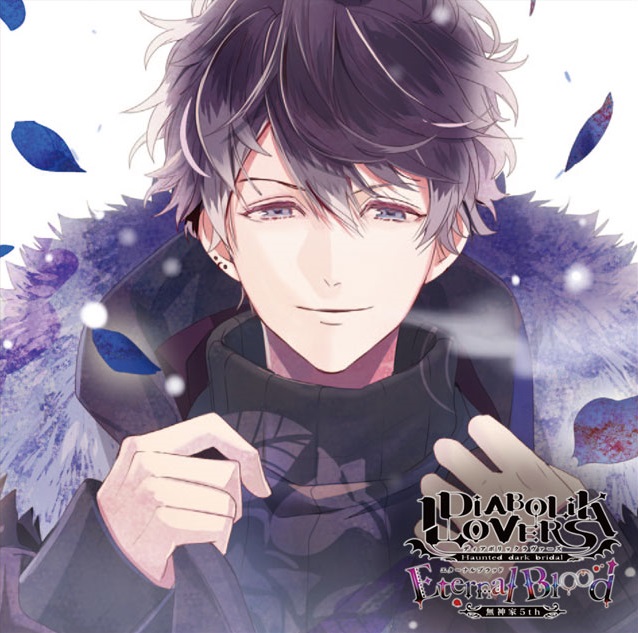 DIABOLIK LOVERS ドS吸血CD 無神家5th Eternal Blood Vol.1 無神