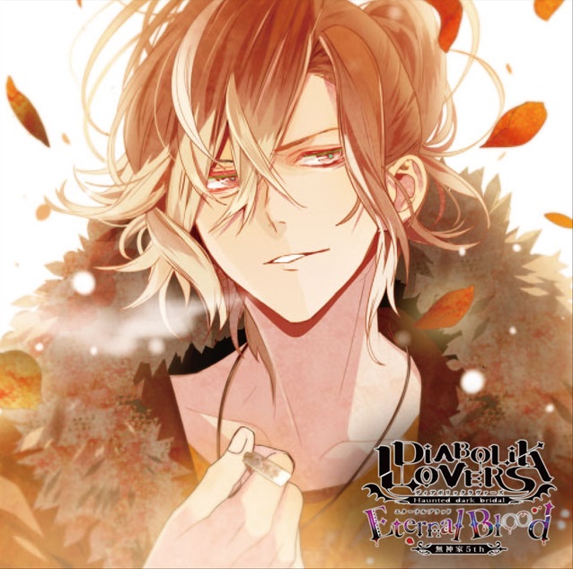 DIABOLIK LOVERS ドS吸血CD 無神家5th Eternal Blood Vol.2 無神ユーマ ...